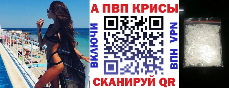 A PVP Соль как найти закладки Ревда