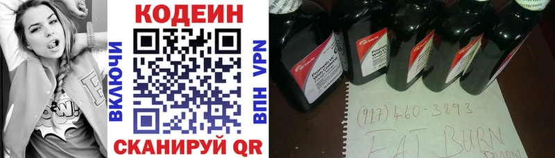 Codein Purple Drank  Ревда 