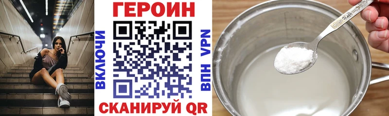 Героин VHQ  Ревда 