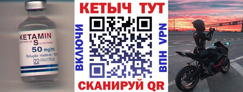 Кетамин ketamine  MEGA сайт  Ревда 