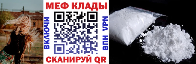 МЯУ-МЯУ кристаллы  hydra рабочий сайт  Ревда 