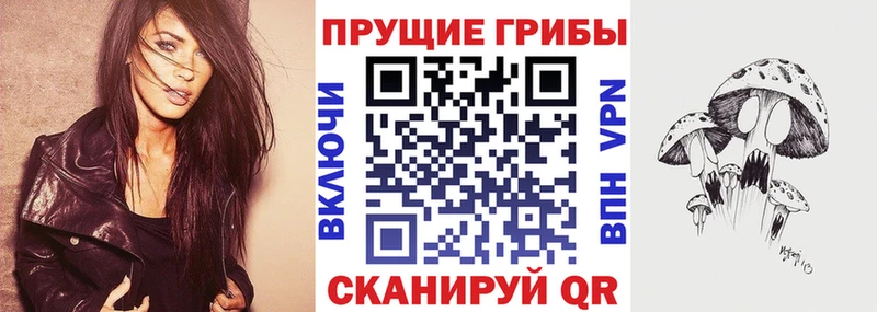 Псилоцибиновые грибы прущие грибы  Ревда 